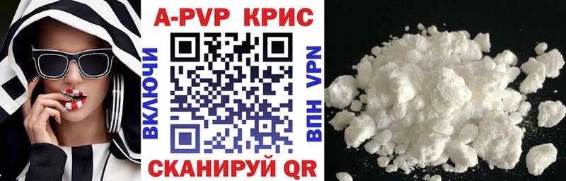 Купить закладки  Козловка  A PVP крисы CK 