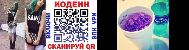 Кодеиновый сироп Lean Purple Drank  Купить где  Козловка 