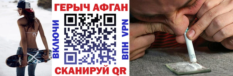 ГЕРОИН белый Купить где Козловка