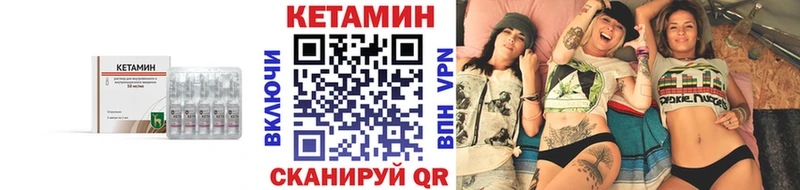 КЕТАМИН VHQ  Купить  Козловка 