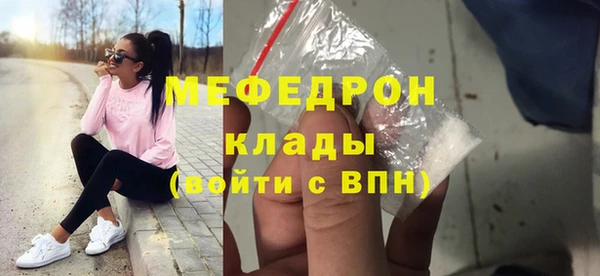 меф Осинники
